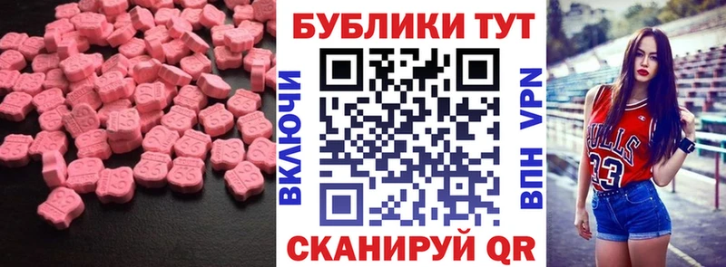 купить   Холмск  Экстази 280мг 