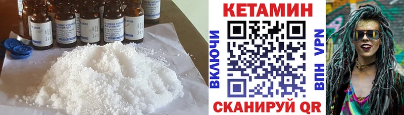 МЕГА зеркало  где продают   Холмск  КЕТАМИН VHQ 