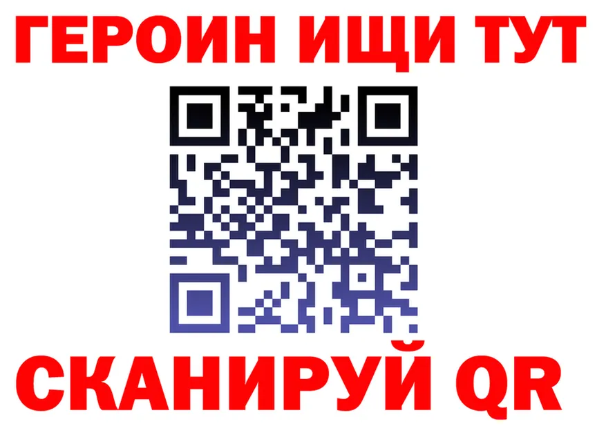 Героин герыч ONION darknet МЕГА Холмск