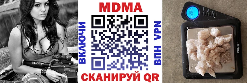 МДМА crystal  Холмск 