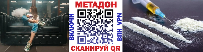 Метадон мёд  где найти наркотики  Холмск 